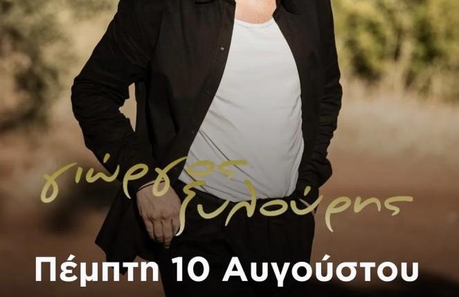 γιώργος ξυλούρης1