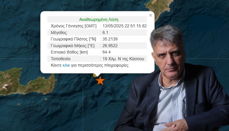 σεισμό