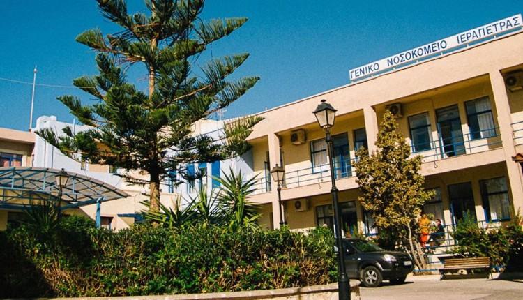 Νοσοκομείο