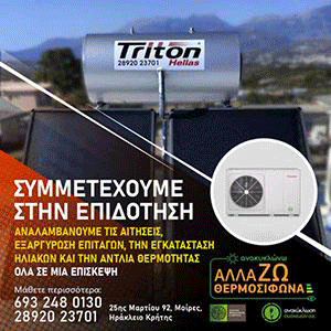 TRITON