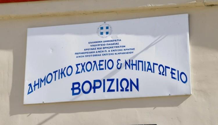 Βορίζια