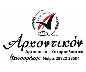ΑΡΧΟΝΤΙΚΟΝ