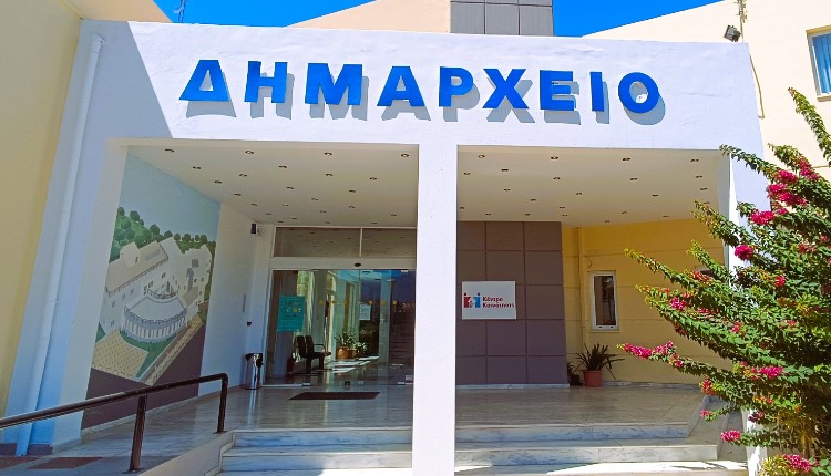 Δημαρχείο Χερσονήσου