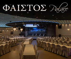 ΦΑΙΣΤΟΣ PALACE 300×250