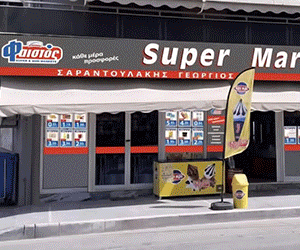 ΦΑΙΣΤΟΣ ΣΑΡΑΝΤΟΥΛΑΚΗΣ